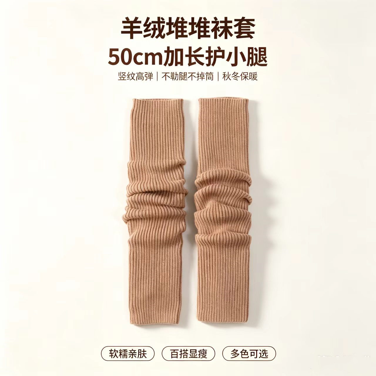 秋冬羊绒堆堆袜套女保暖针织腿套加长护膝防寒居家长筒袜护小腿套