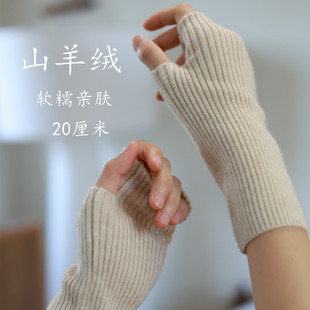 山羊绒手套护腕两用男女秋冬保暖学生写字护手腕关节套露指小手套
