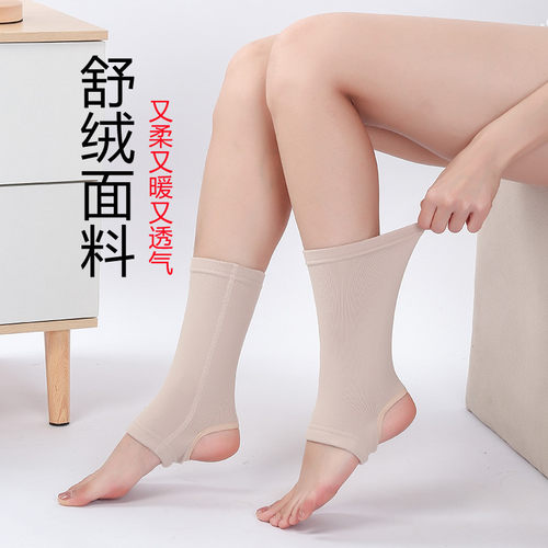 护脚踝成人自保暖脚脖套运动防寒