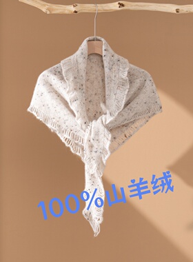 100%山羊绒七彩流苏披肩三角巾潮