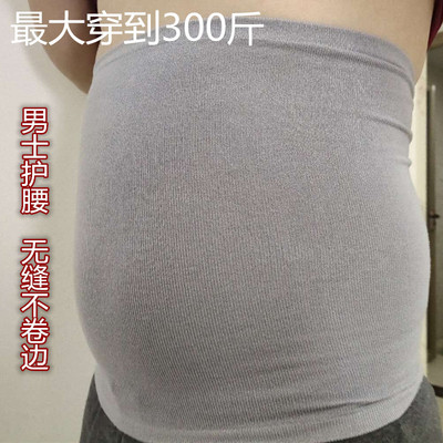 男士专用护腰保暖护肚子凉防寒
