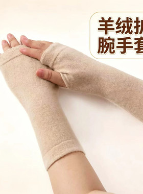 秋冬羊绒半指露指手套保暖男女