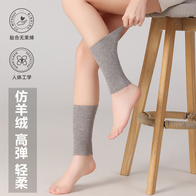 仿羊绒护脚踝袜套男女四季款保暖