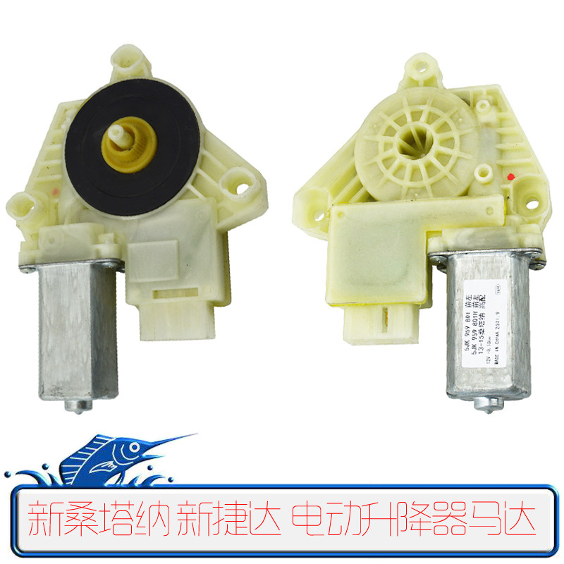 大众新桑塔纳马达配件玻璃升降器
