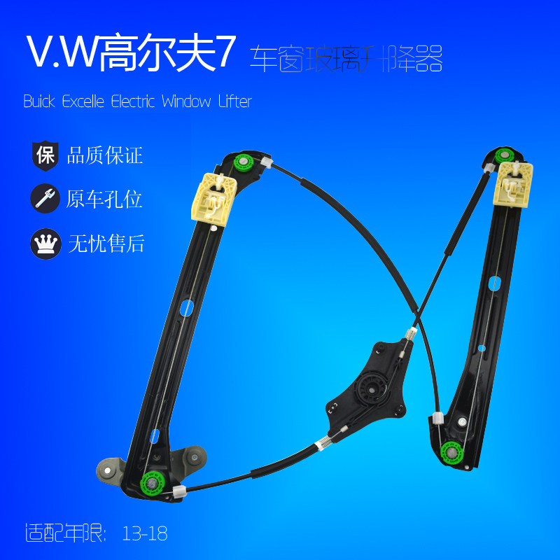 大众专用于高尔夫7玻璃升降器