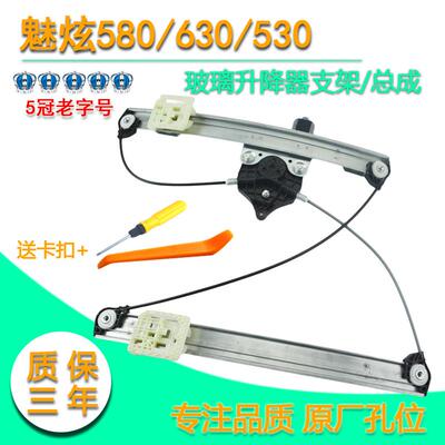 埃安S魅炫580/630电动玻璃升降器