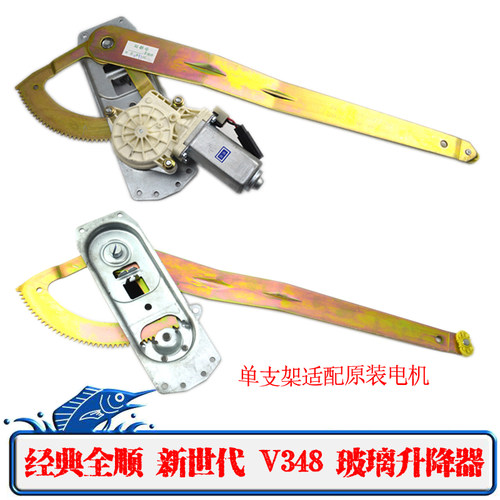 江铃全顺v348原装升降器总成