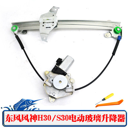 东风风神S30H30/CROSS电动玻璃升降器总成车窗摇窗机电机支架配件