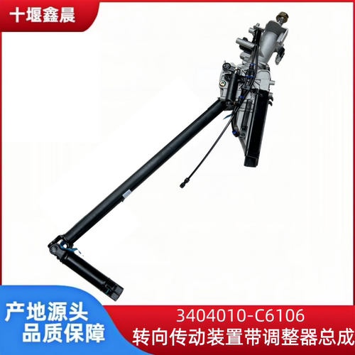 旗舰KX转向传动装置带调整器总成