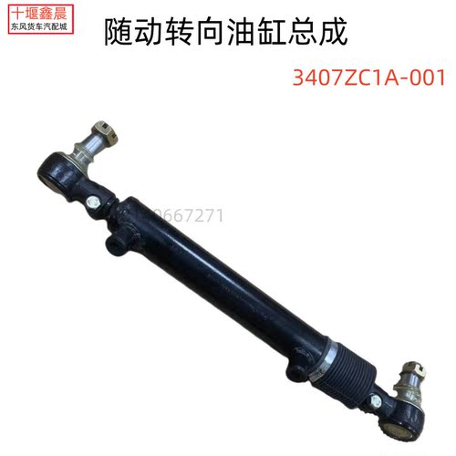 东风天龙随动转向助力油缸