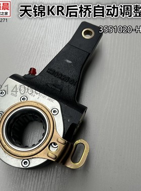 原厂东风天龙天锦KR485德纳后桥刹车自动调整臂3551020-H03V0