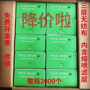 批整箱2000个薄款 包邮 三层一次性口罩 无纺布成人三层无纺布 特价