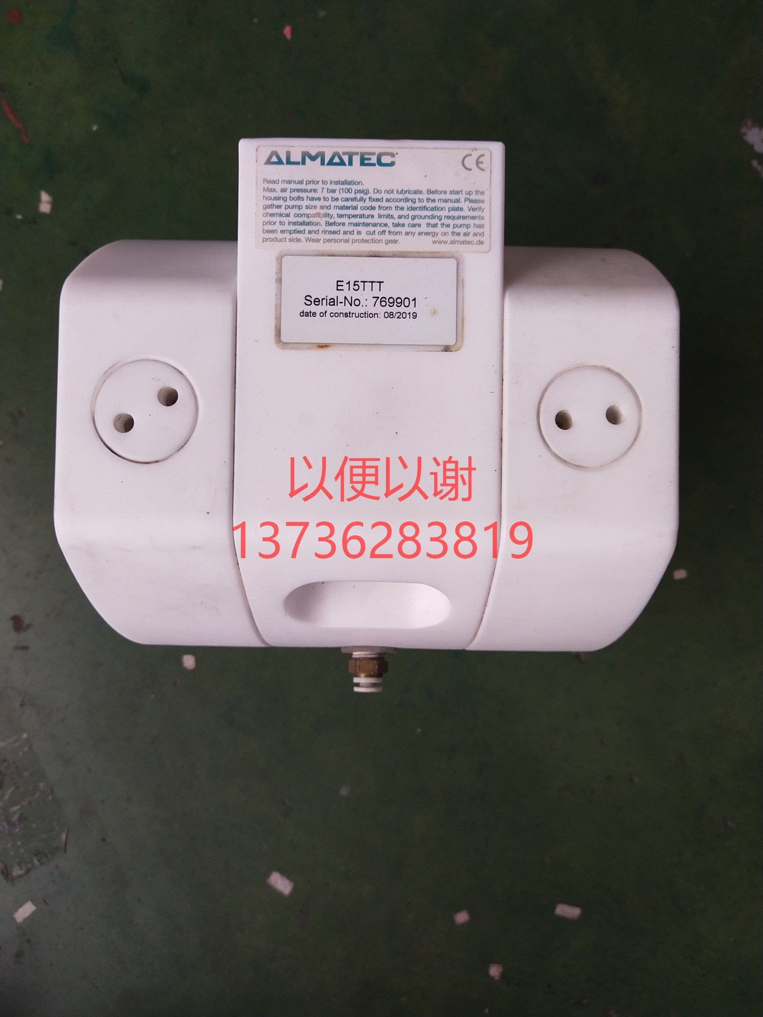 德国almatec阿玛迪克气动隔膜泵