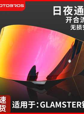 SHOEI头盔镜片日夜连用