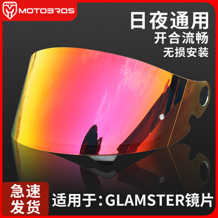适用于SHOEI头盔GT AIR一代 二代镜片揭面盔Glamster极光日夜通用
