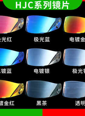 适用于HJC RPHA 11C70 I70 I10CSR3/R2/R1头盔镜片漫威毒液一二三
