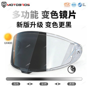neo 适用于SHOEIZ8 K1S头盔镜面 Arairx7x X14 X15变色镜片