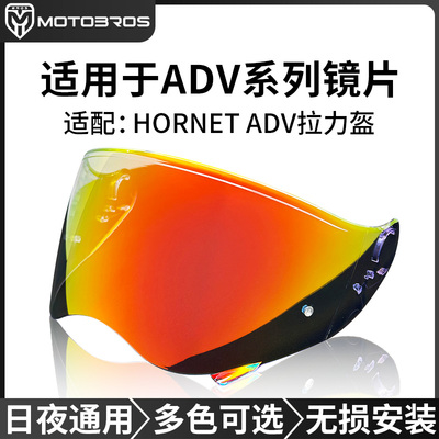 SHOEIADV拉力盔变色镜片