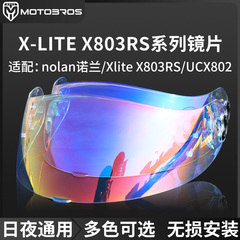 适用于Nolan诺兰Xlite X803RS/UCX802摩托车头盔镜片日夜通用极光