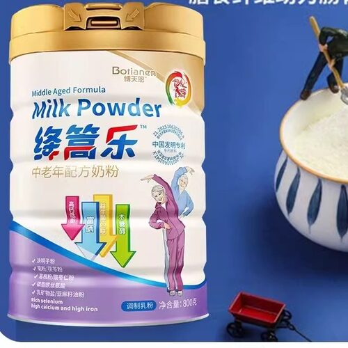 中老年高钙低脂富硒配方奶粉800g
