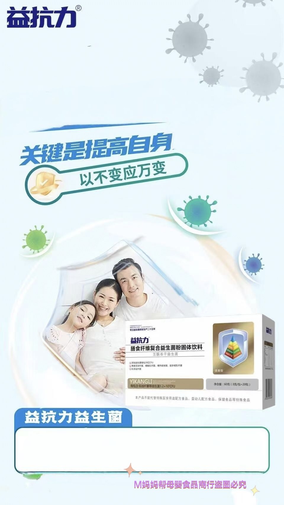 益抗力膳食纤维复合益生菌双歧杆菌五联冻干益生菌60g益生菌