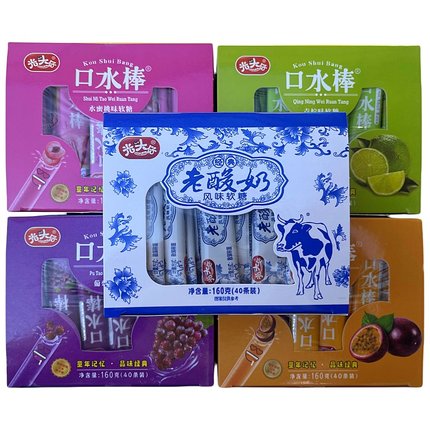 光头仔老酸奶软糖混合水果味口水棒软糖怀旧经典糖果网红糖果零食