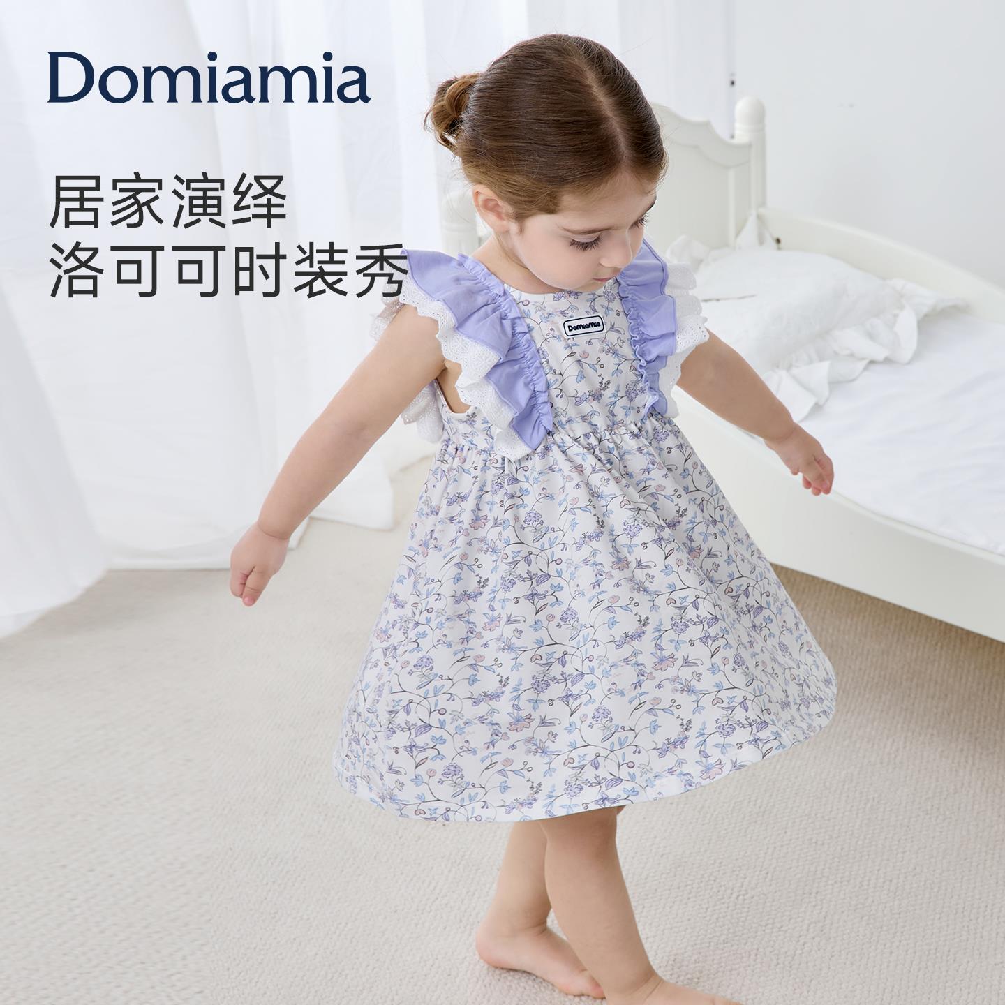 DOMIA女童连衣裙春夏季透