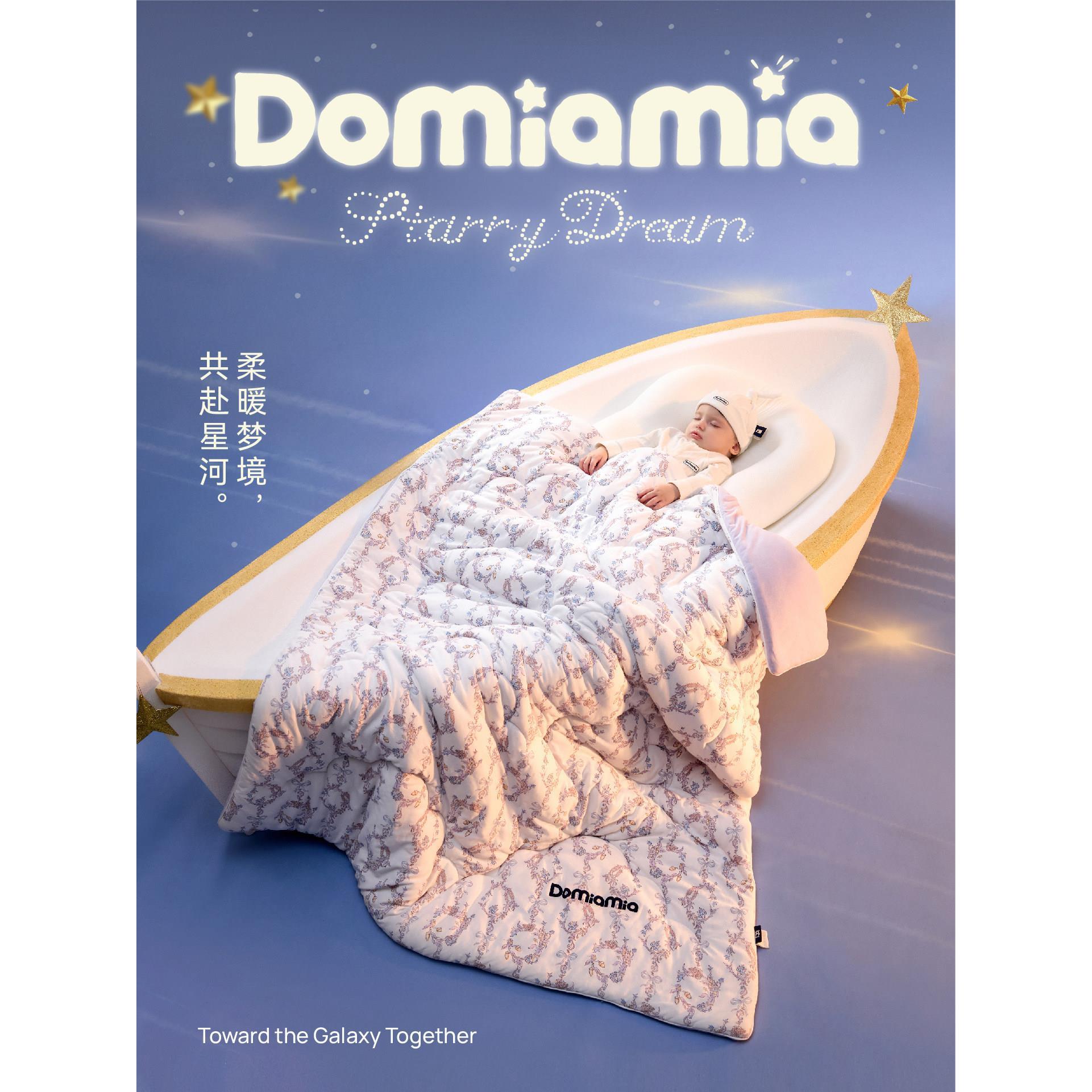 【新品】Domiamia安睡被婴儿被子新生儿专用小被子春秋盖被幼儿园