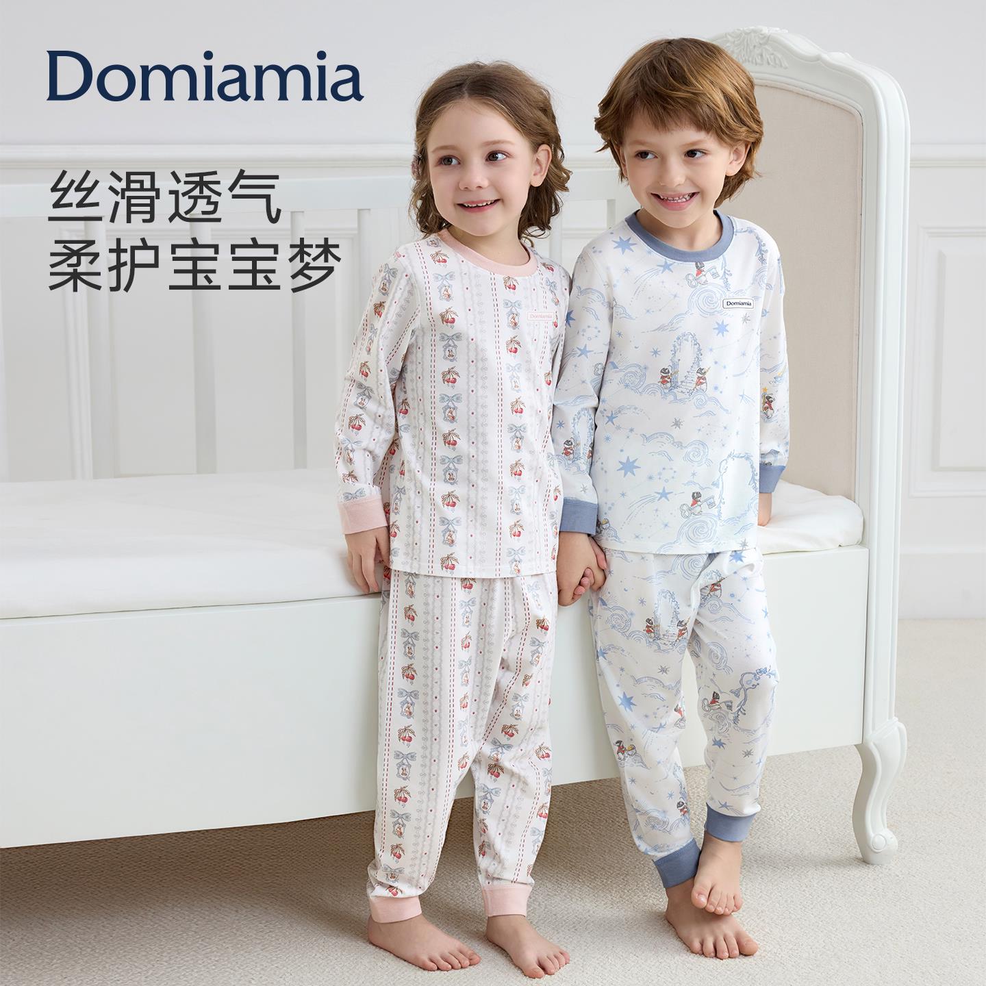 【新品】Domiamia儿童睡衣女童春夏薄款透气打底衫衣服男宝宝女孩