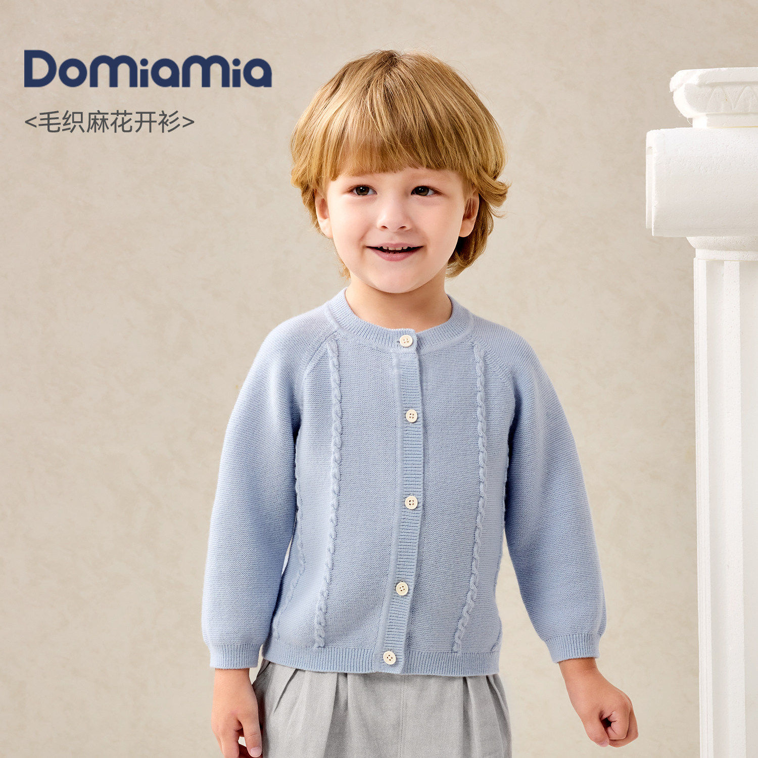 Domia儿童毛衣100%羊毛针