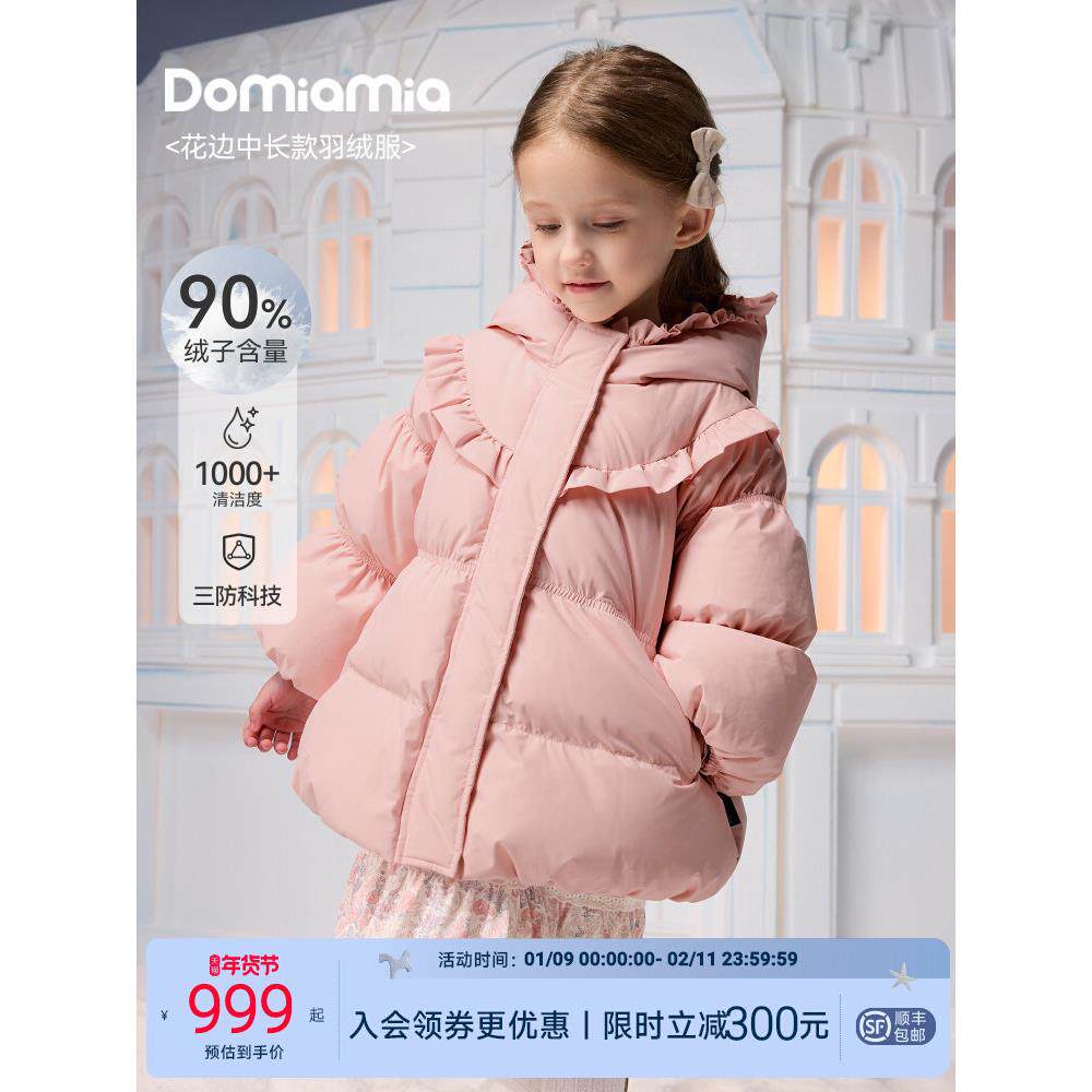 Domiamia【三防】儿童羽绒服宝宝防风保暖中长款鹅绒上衣女童外套