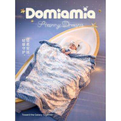 【新品】Domiamia豆豆毯婴儿盖毯新生儿安抚被子宝宝礼盒毛毯四季