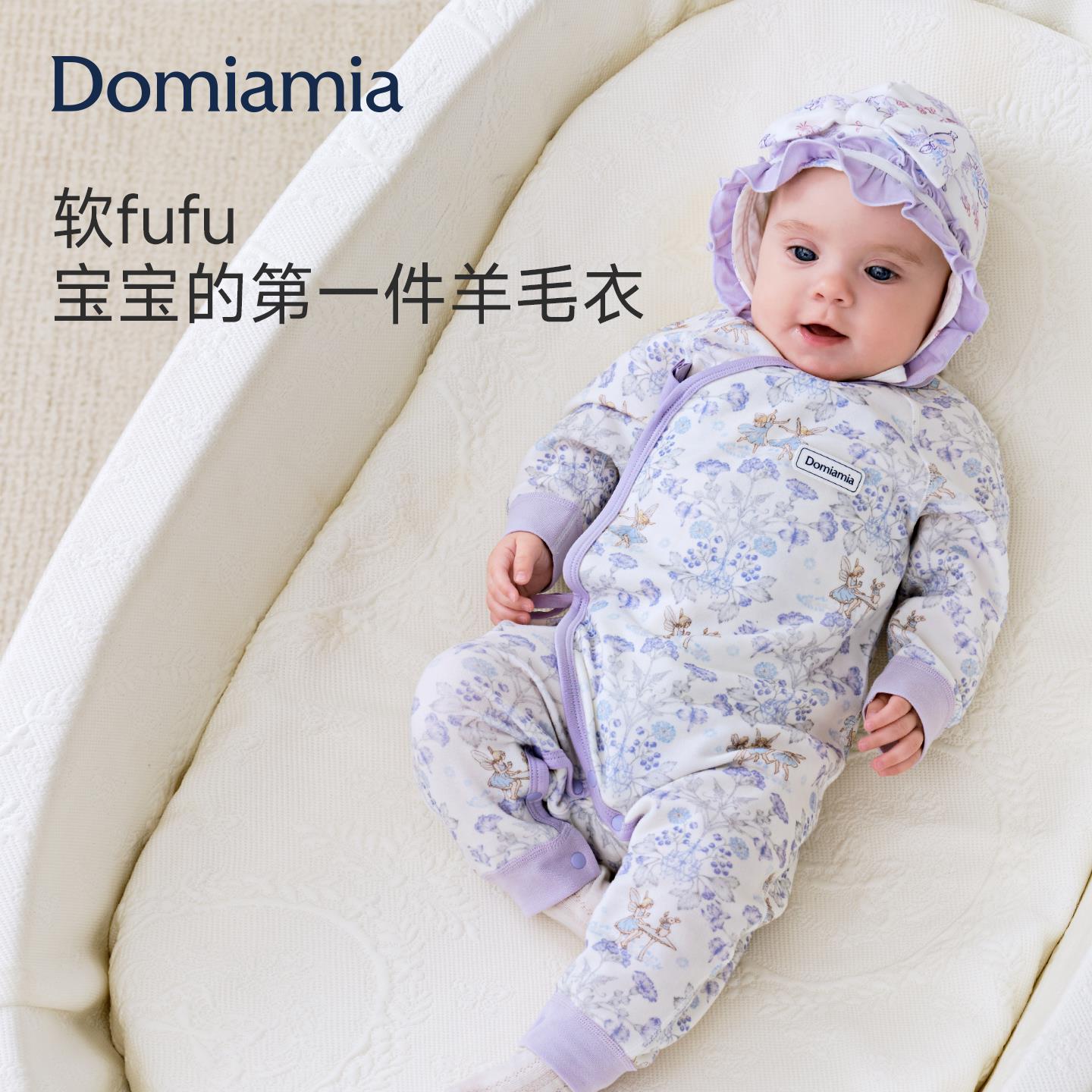 [新品]Domiamia宝宝连体衣天丝羊毛婴儿衣服26秋冬新生儿保暖爬服