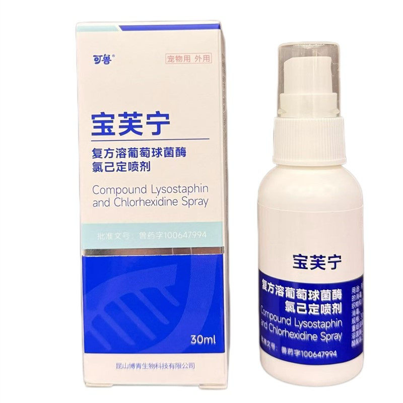 宠物皮肤发炎狗狗黏膜脓皮猫咪皮屑结痂外伤口抓伤咬伤术后恢复一