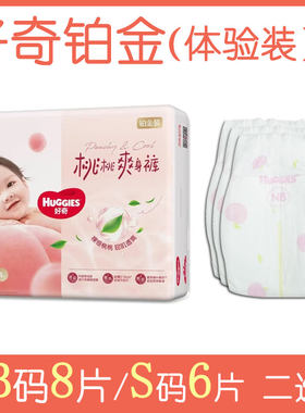 天猫u先试用好奇铂金纸尿裤体验