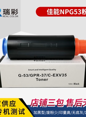 进口适用佳能IR ADV8085 6075 6275 8105 8205 8295加黑型墨碳粉