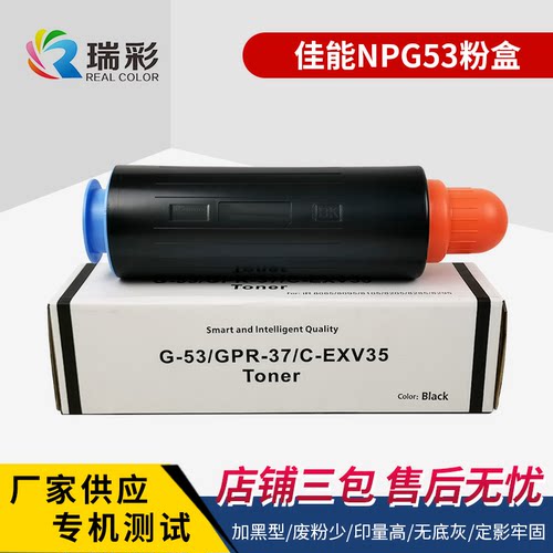 进口适用佳能加黑型墨碳粉
