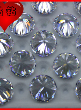 AAAAA合成立方氧化锆石裸石 白色圆形尖底散珠配石4.75-20mm