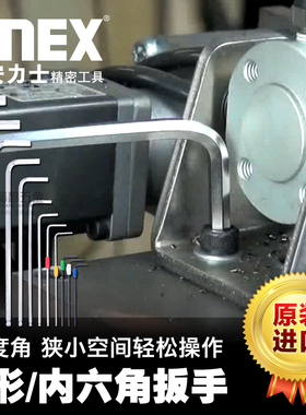安力士牌(ANEX)日本 L型球头内六角扳手 弯头型球形六角匙扳手