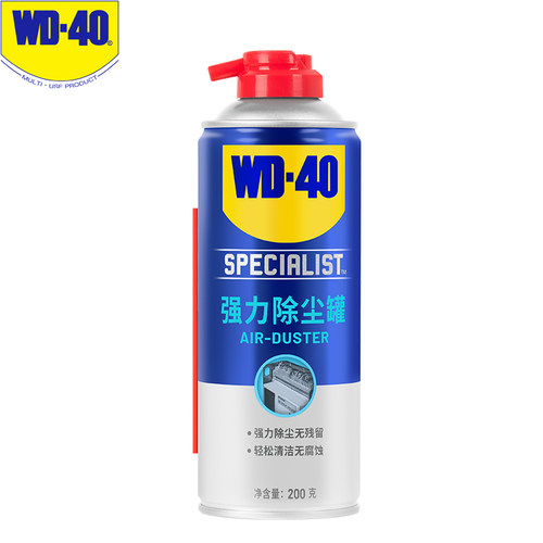 WD-40高压强力除尘罐 除尘器 压缩罐 相机镜头清洁工具清洗罐200g