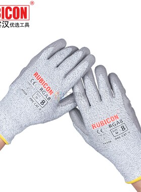 罗宾汉(RUBICON) 工业防护手套RGA-8/9防污轻度防割多用途手套