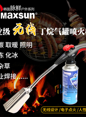 脉鲜（MAXSUN） 烘焙烧猪毛MS-T5工业级丁烷气罐长嘴喷火枪打火枪