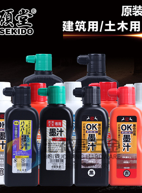 日本祥硕堂(SHOSEKIDO)建筑用土木墨汁超墨汁不含盐不冻结不凝固