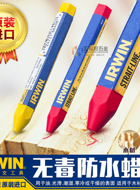 美国欧文IRWIN进口蜡笔DIY工业蜡笔防水记号笔木工金属玻璃划线器
