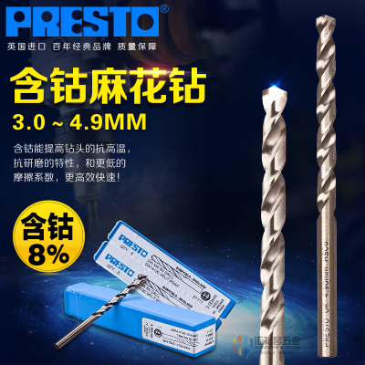 百事通(PRESTO) 01111钻头含钴高速钢直柄麻花钻咀打孔3.0～4.9mm