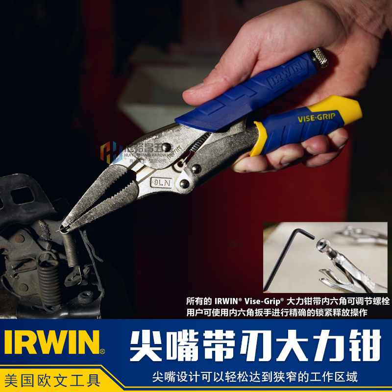 美国欧文(IRWIN)9LN尖嘴带刃大力钳6LN省力钳4LN长嘴大力钳