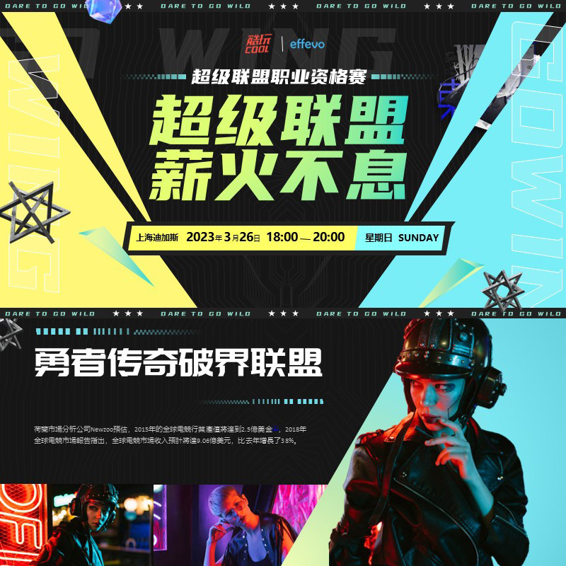 XY319电竞PPT模版科幻炫彩黄蓝科技感大气游戏活动策划赛事介绍