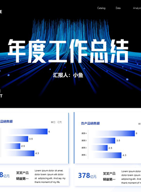 XY309年终总结PPT模版大气深蓝紫色科技感线条高端图表工作简约