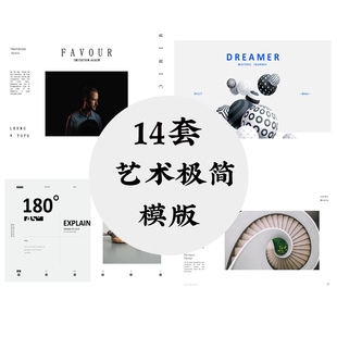 XY046艺术PPT模版14套极简欧美展览创意美术PPT人气模板时尚汇报