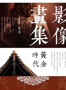 XY120古风PPT模版【画报民国】念旧图文风格艺术复古中国风红色